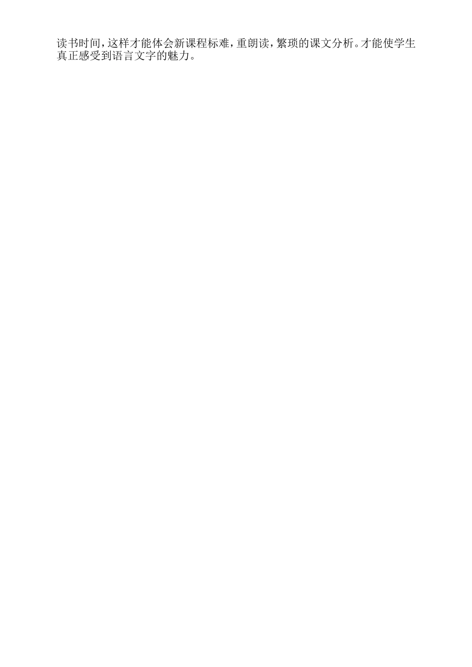 重注读的情感_第3页