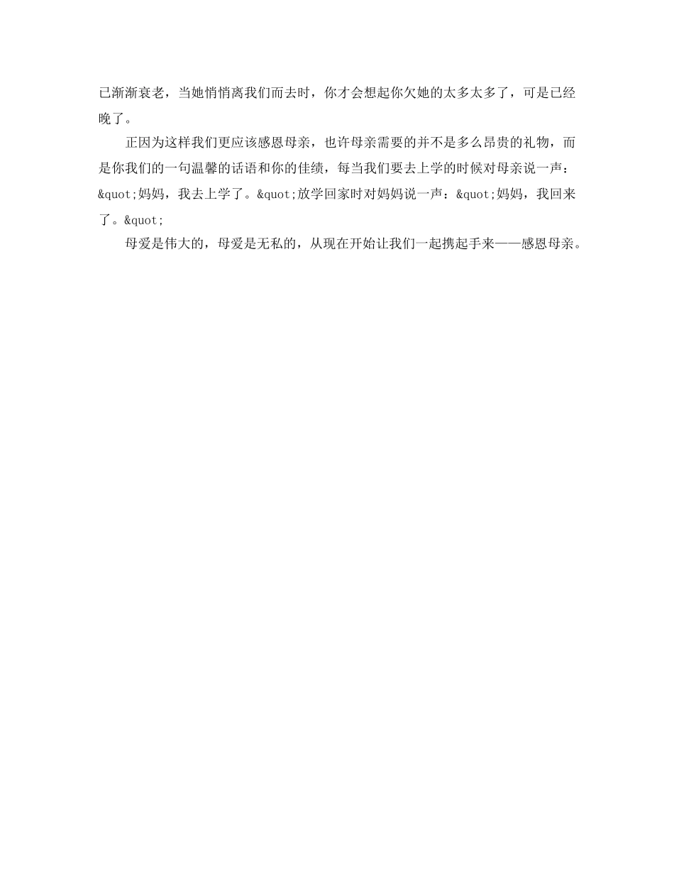 老总在年会上的励志演讲稿范文 _第2页