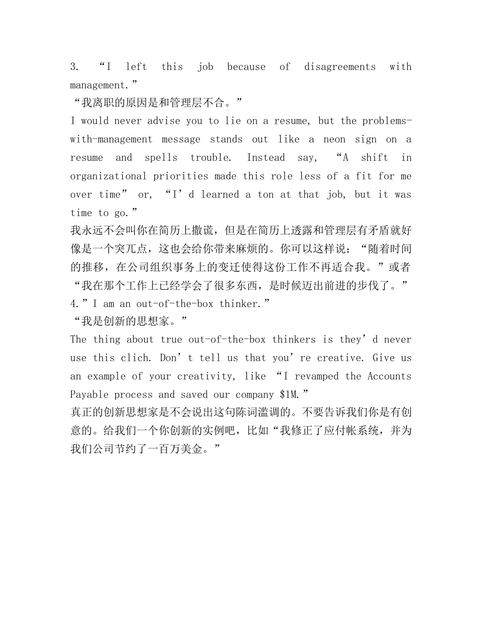 英文简历中忌用句子范文 _第2页