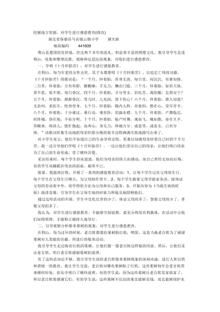 挖掘地方资源