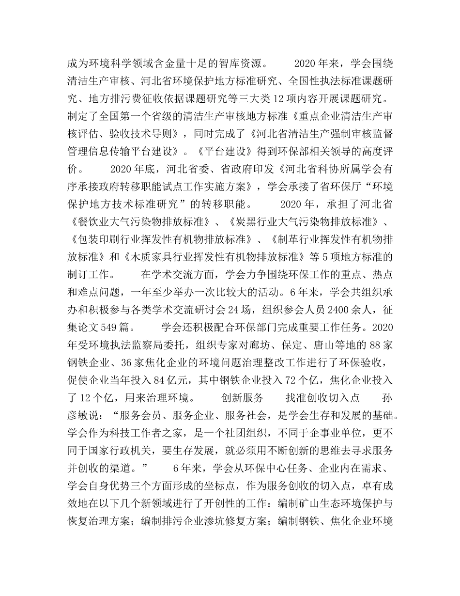 三坐标定位精准四服务赢得赞誉 _第2页
