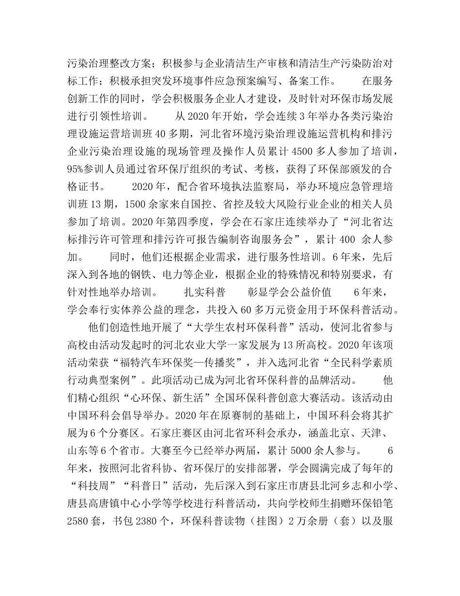 三坐标定位精准四服务赢得赞誉 _第3页