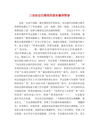 三坐标定位精准四服务赢得赞誉 