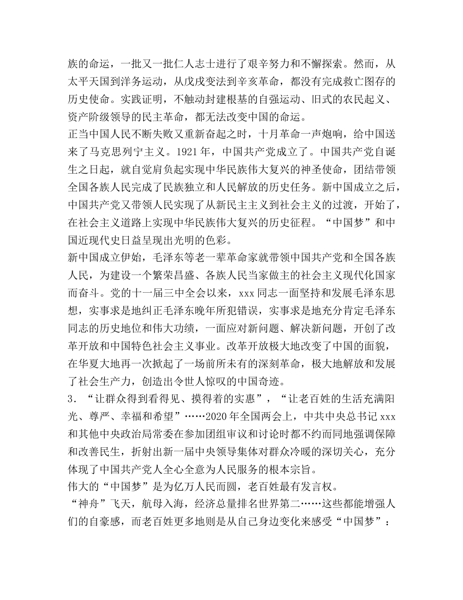 河北省申论【整理河北省申论模拟108】 _第2页