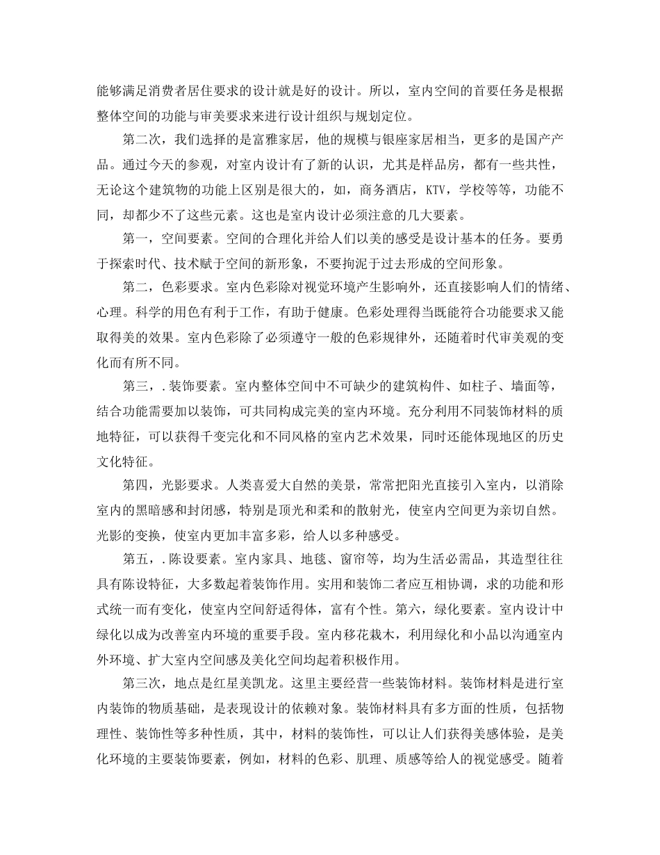 2024年感恩演讲稿范文 _第3页