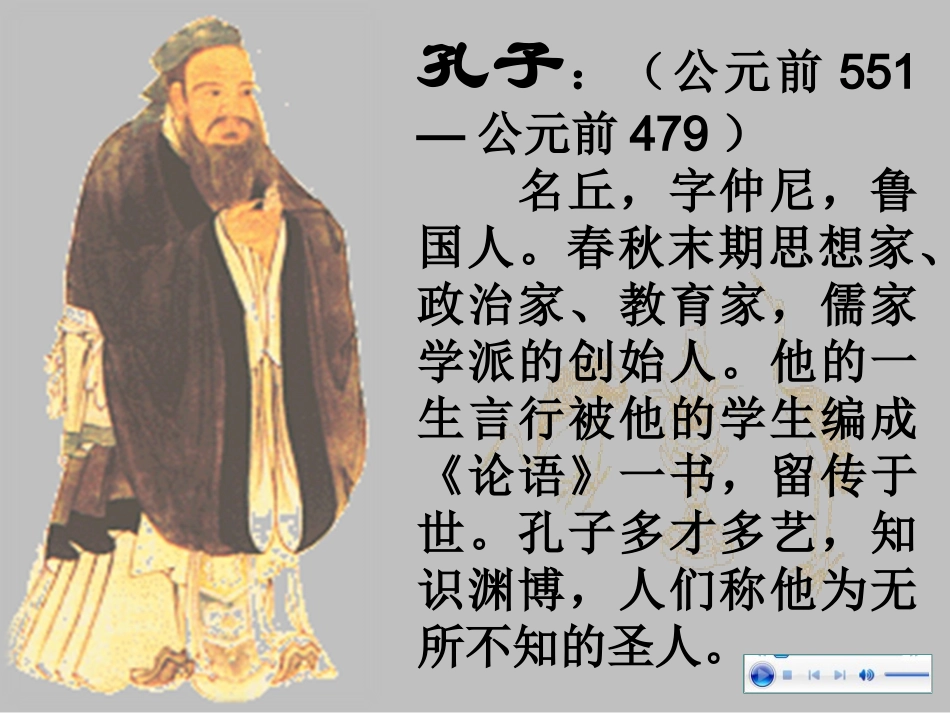 两小儿辩日课件_第3页