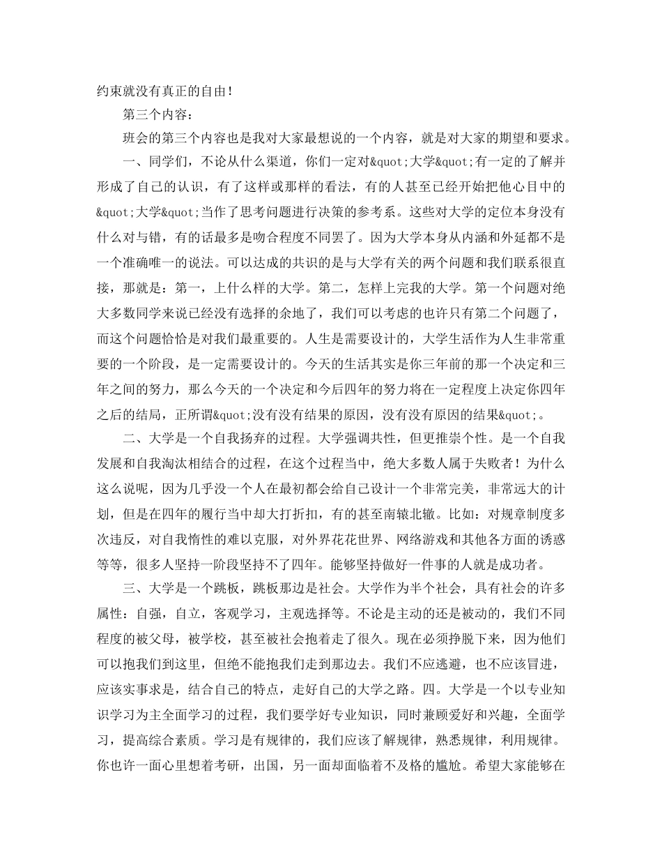 圣诞节在感恩中前进演讲稿 _第2页