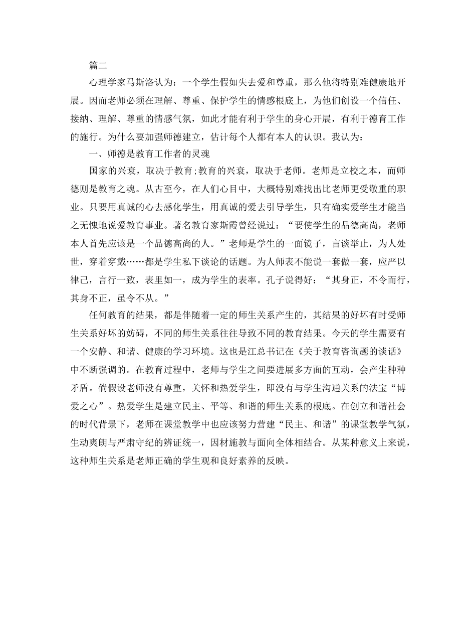 年度工作参考总结-小学教师年度工作参考总结「推荐」 _第3页