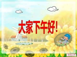 米芾学书教学课件