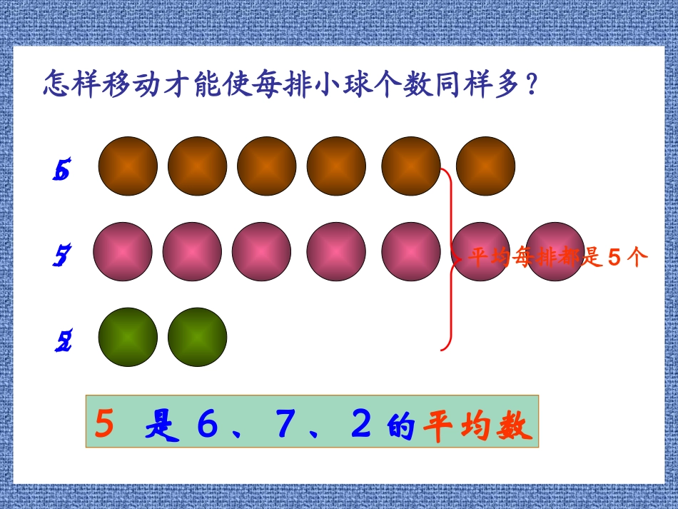 三年级求平均数_第3页