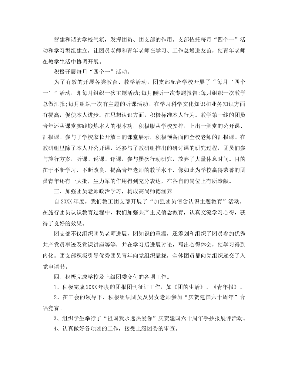 个人工作参考总结-2024个人年终工作参考总结范文模板大全 _第3页