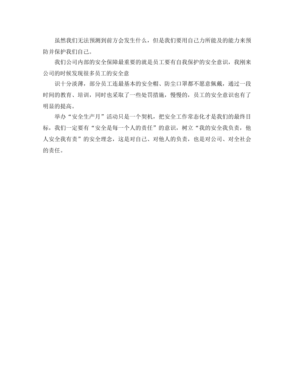 新闻主持人竞聘的演讲稿 _第2页