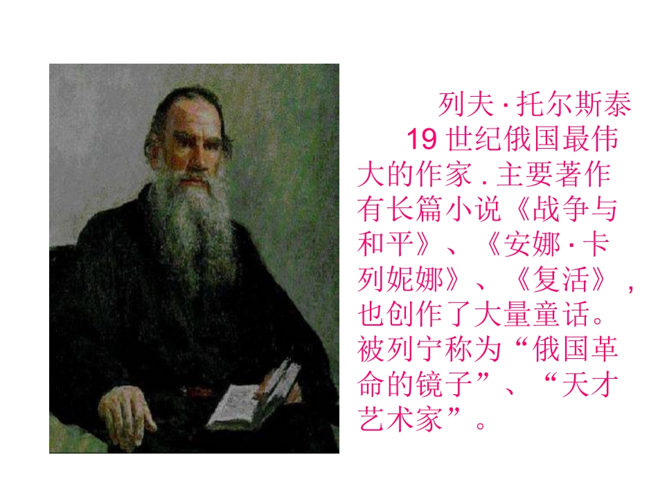 七颗钻石上课_第2页