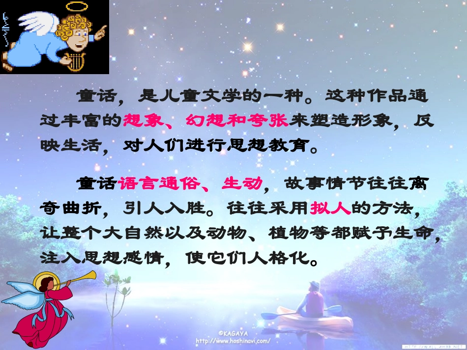 七颗钻石上课_第3页