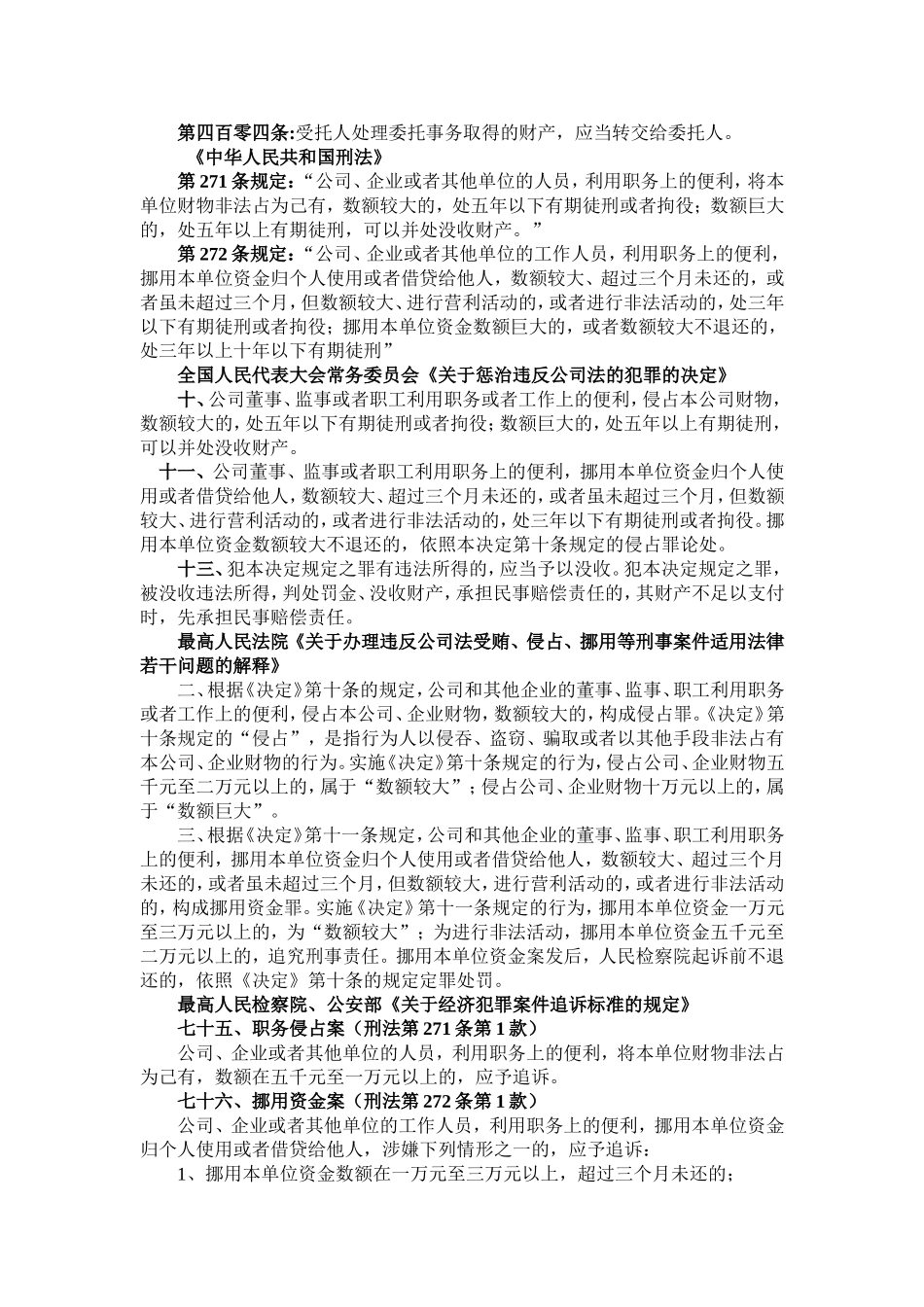 报案材料范本_第2页