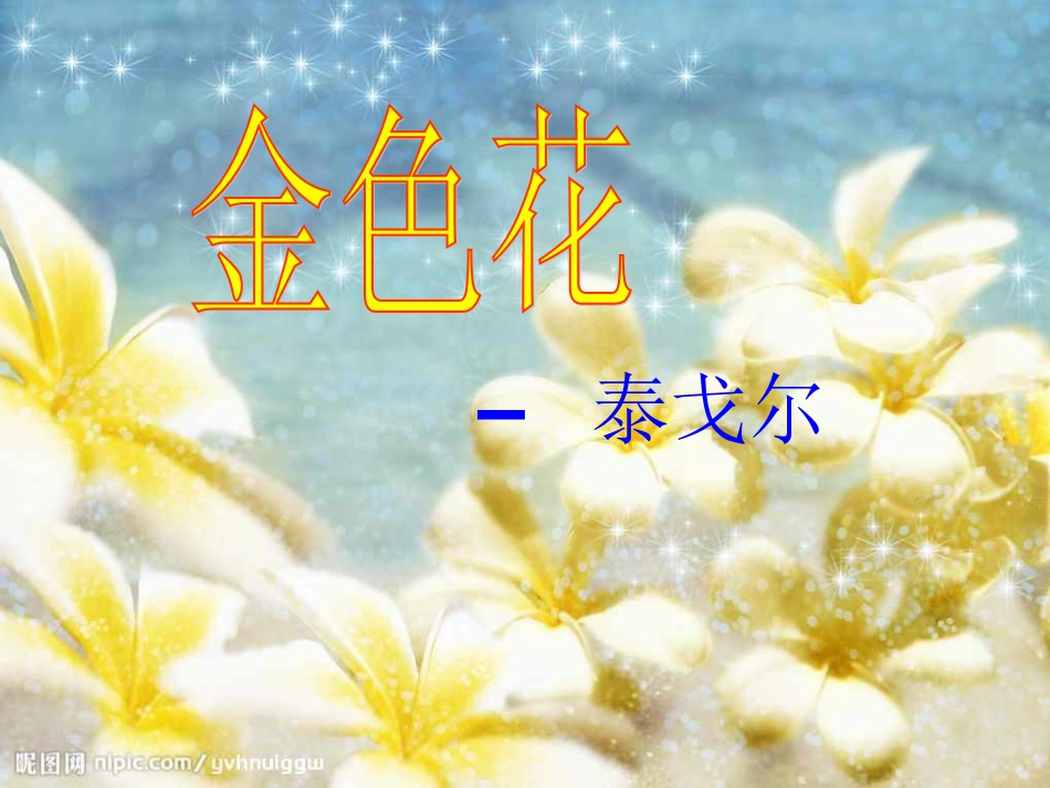 散文诗两首1_第1页