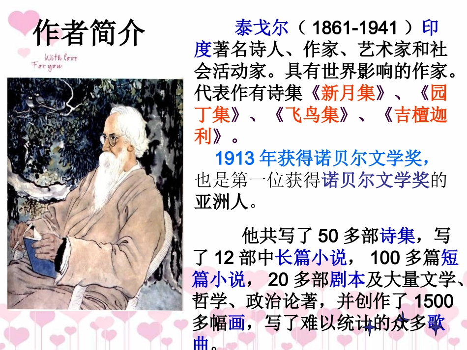 散文诗两首1_第2页