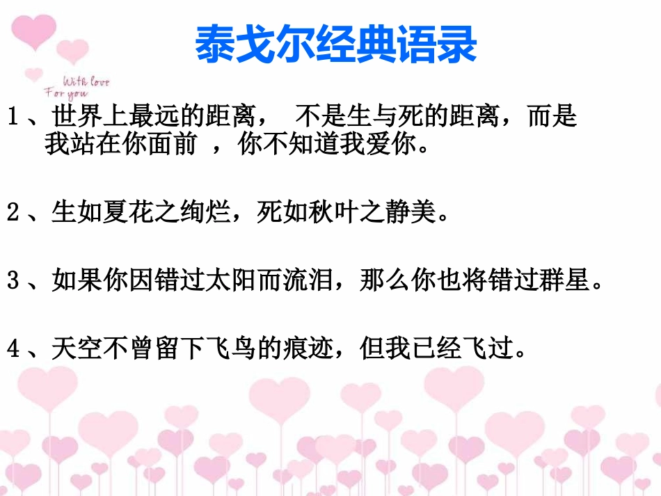 散文诗两首1_第3页