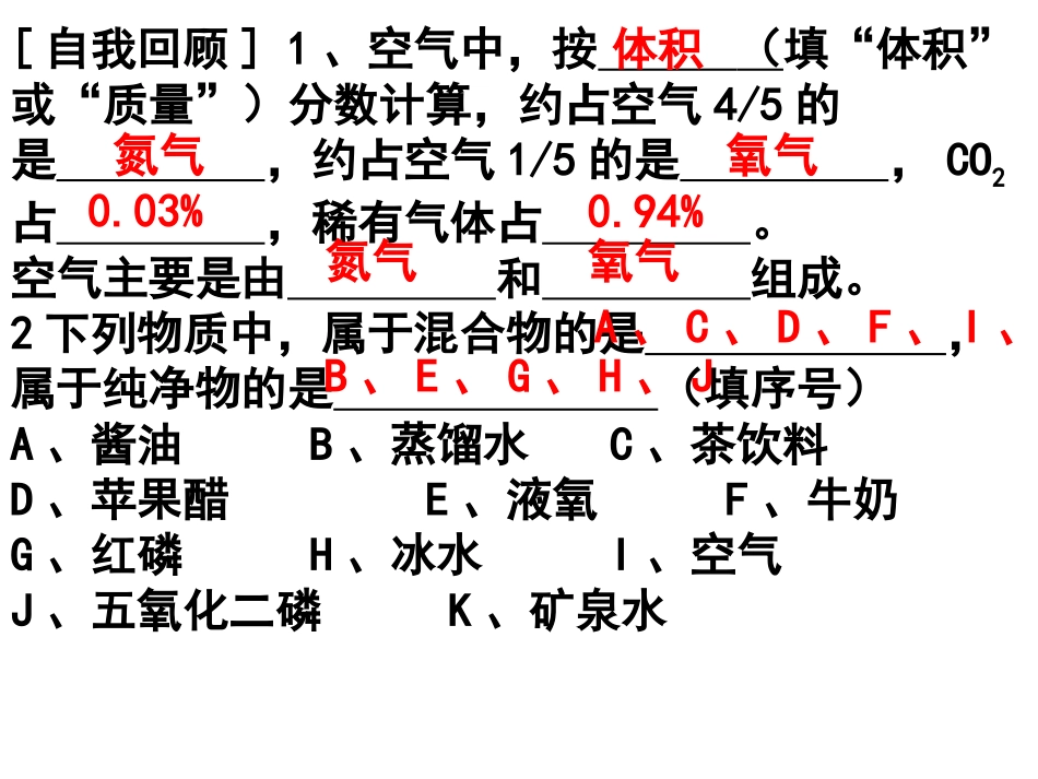 空气（2）(1)_第2页