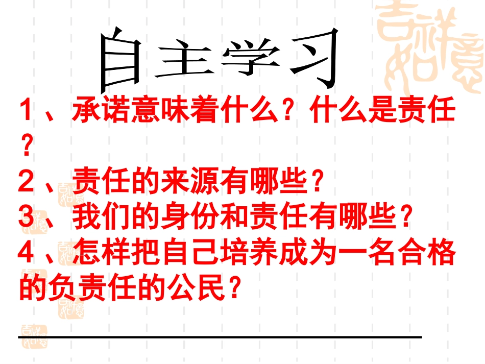 责任对于你我他_第2页