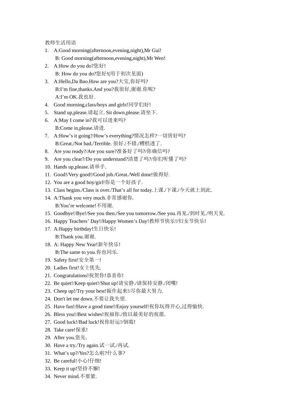 苗凌生活英语_第1页