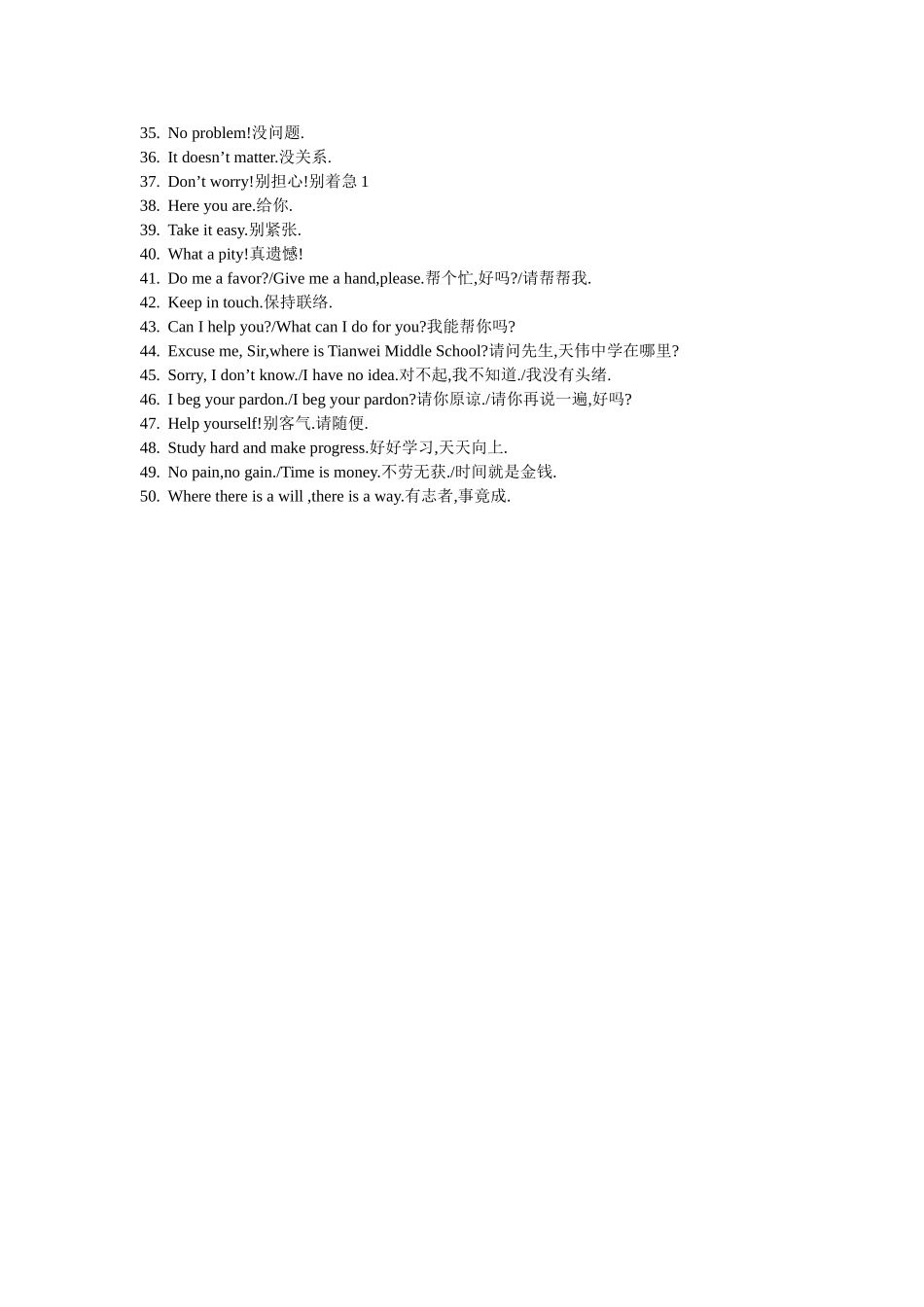 苗凌生活英语_第2页