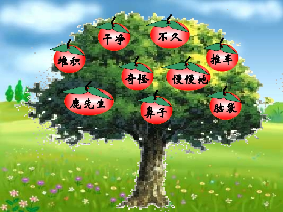 美丽的小路 (5)_第3页