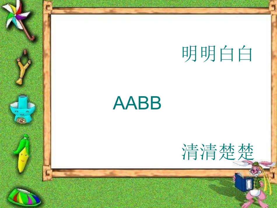 谁说没有规则_第3页