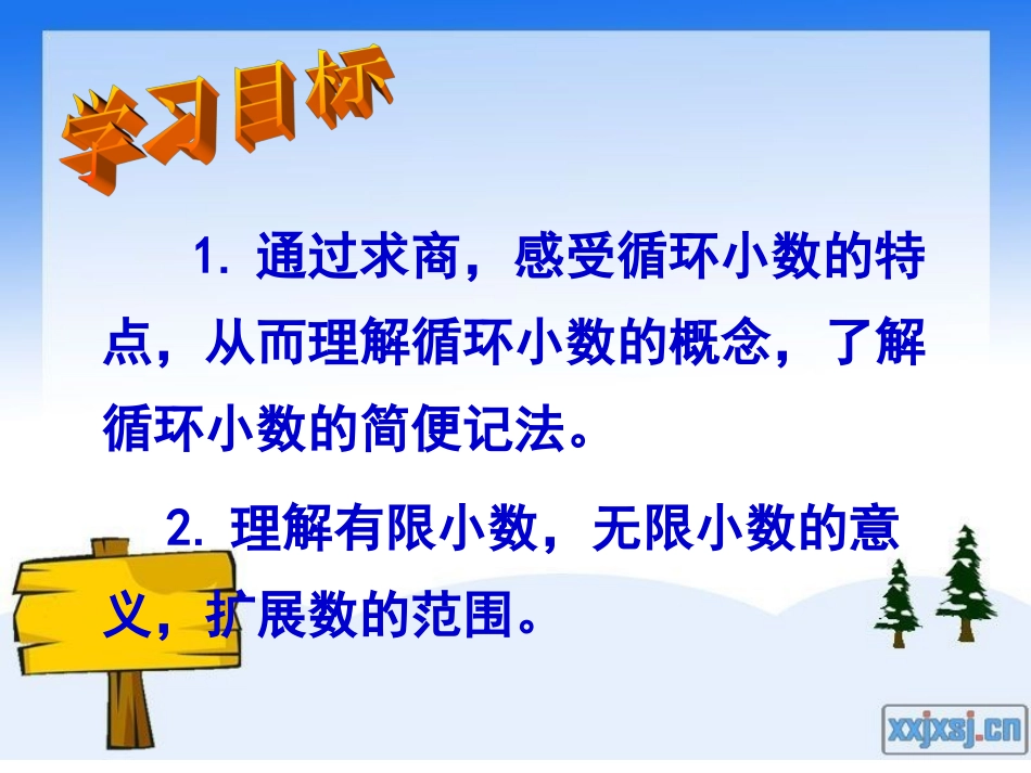 循环小数（例8、9）_第2页