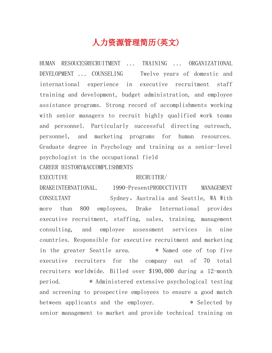 人力资源管理简历(英文) _第1页