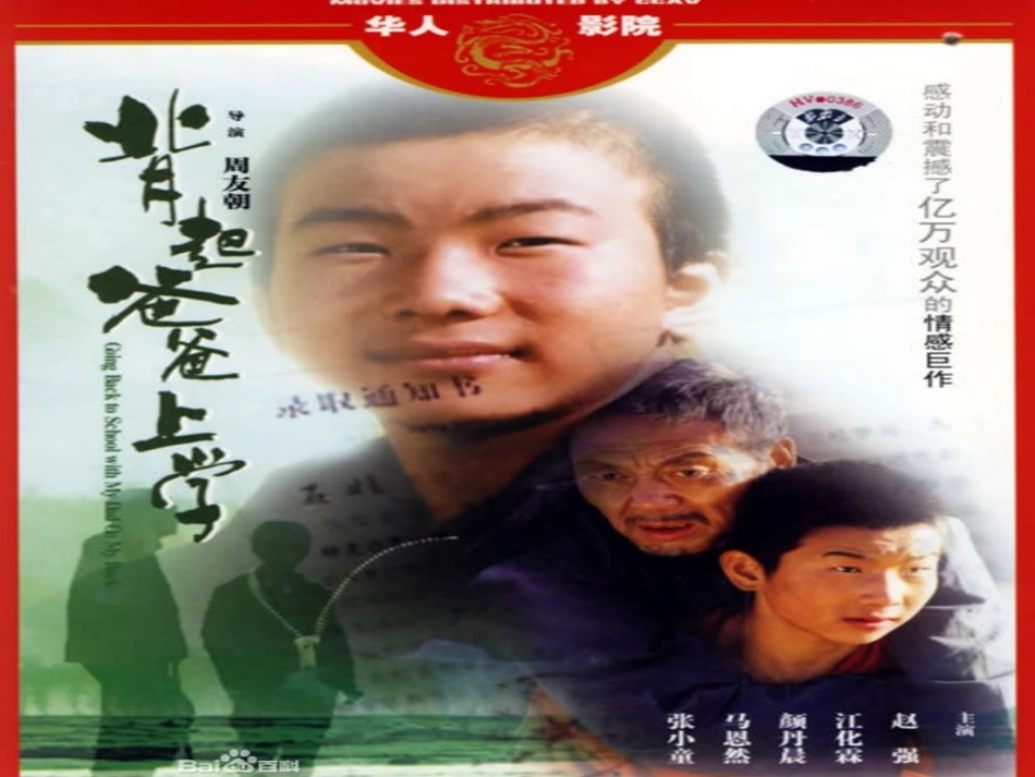 三爱主题班会_第3页