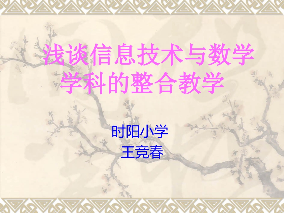 一师一题讲稿_第1页