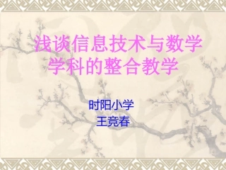 一师一题讲稿