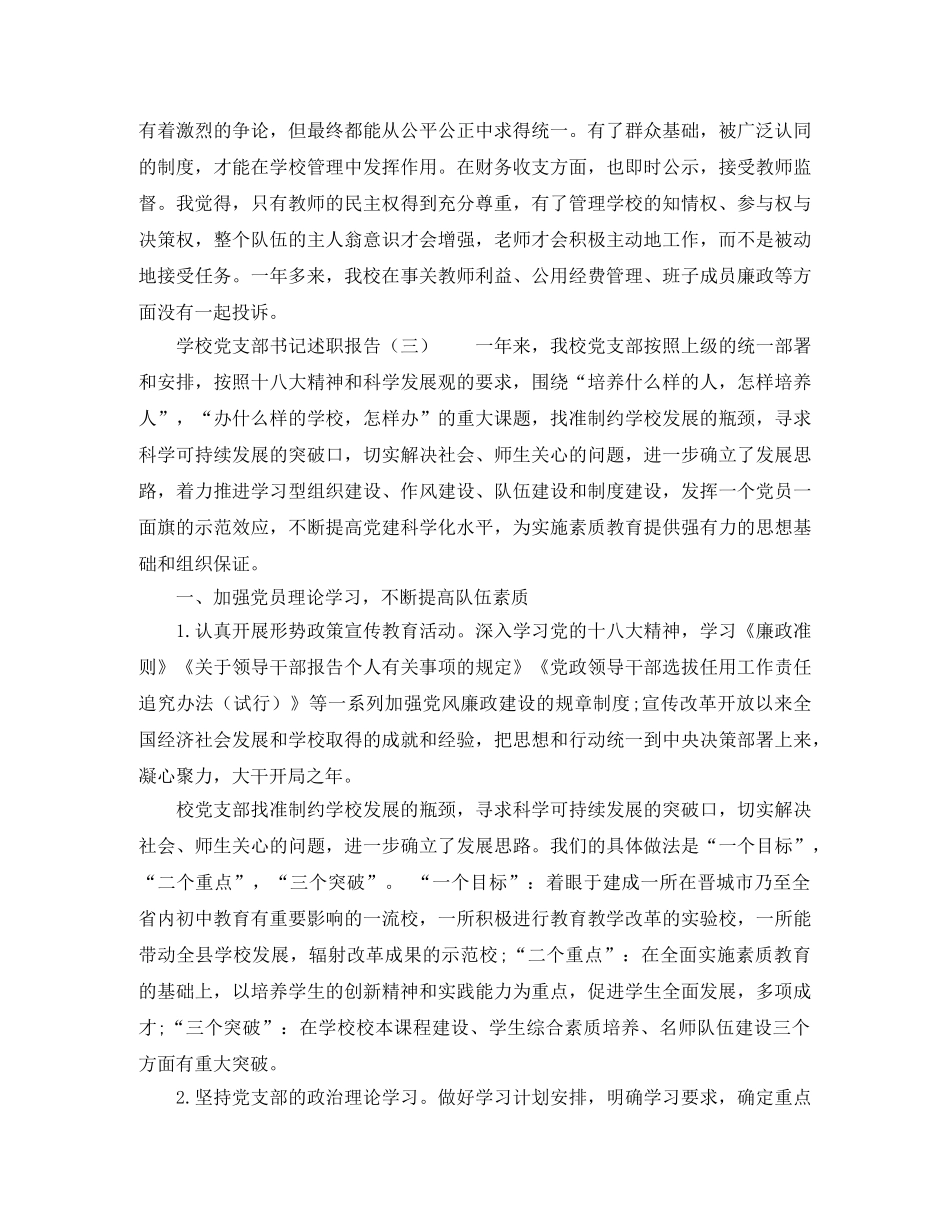 多读书读好书的激情演讲稿范文 _第3页