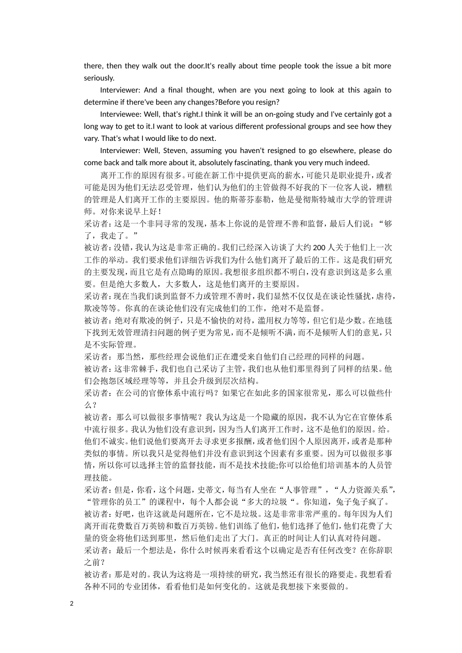 研究生英语视听-林美纹Llistening-Reading-Watching---unit-2-Career-and-Success_第2页