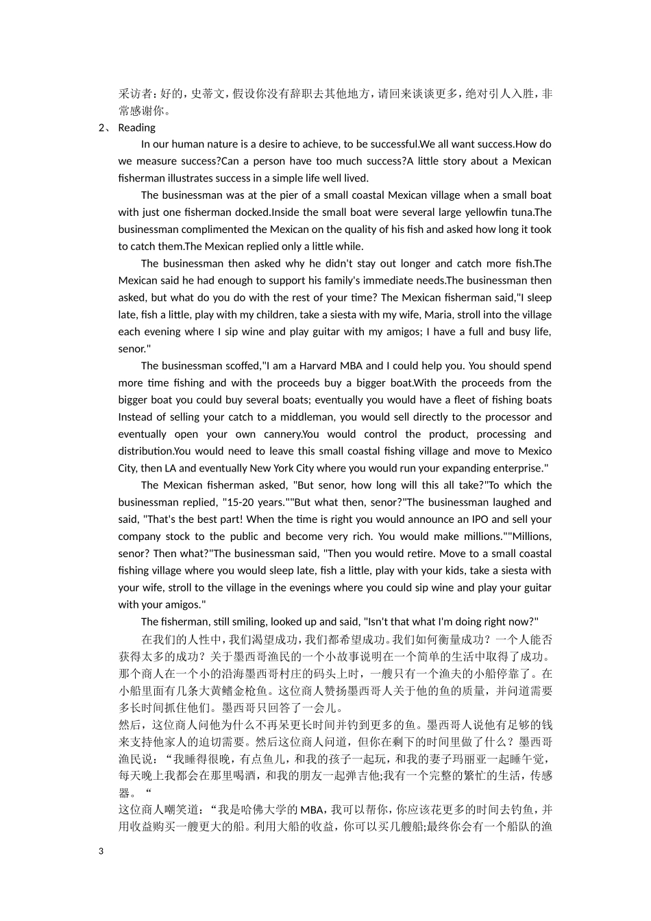 研究生英语视听-林美纹Llistening-Reading-Watching---unit-2-Career-and-Success_第3页