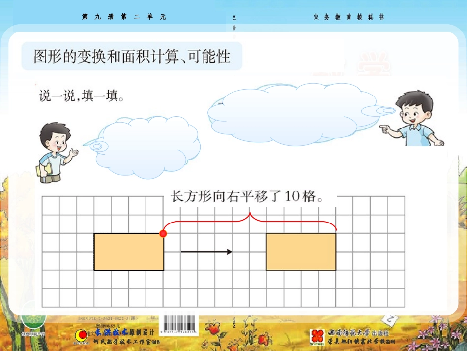 微视四川省自贡市荣县旭阳镇富北学校何长红_第3页