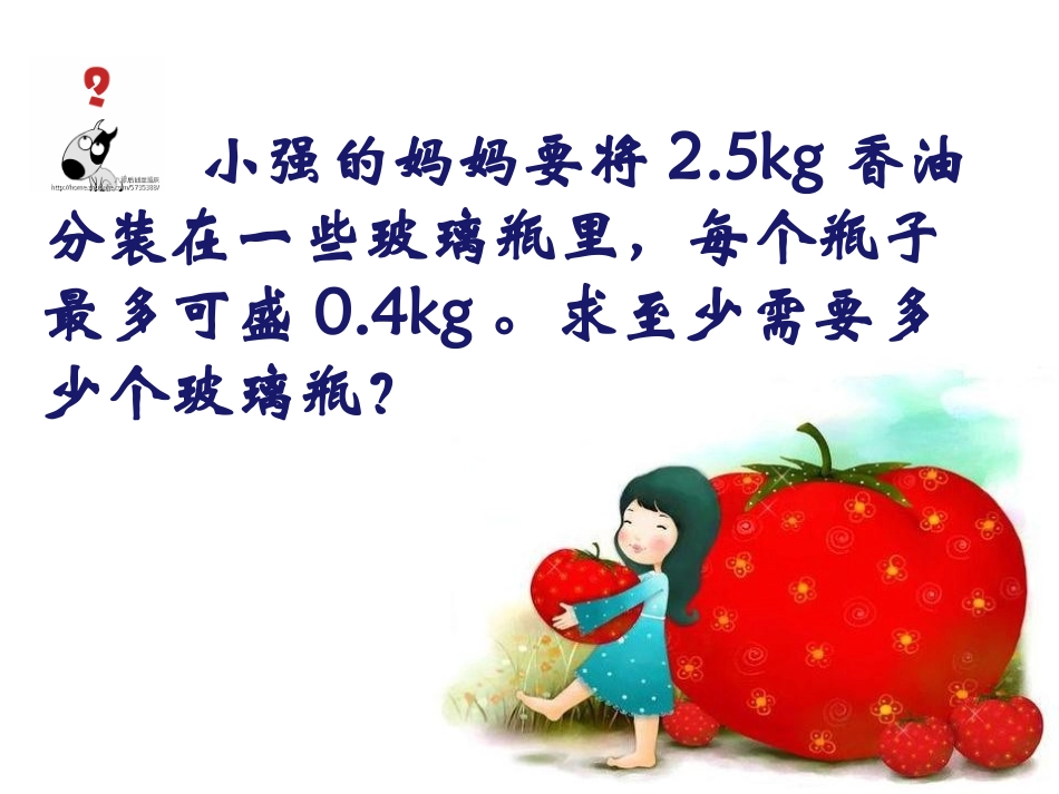 数学的实际运用_第3页
