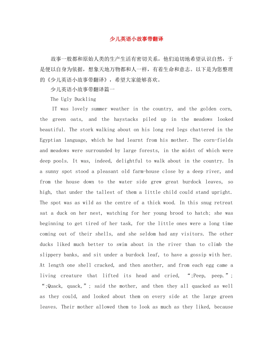 少儿英语小故事带翻译 _第1页