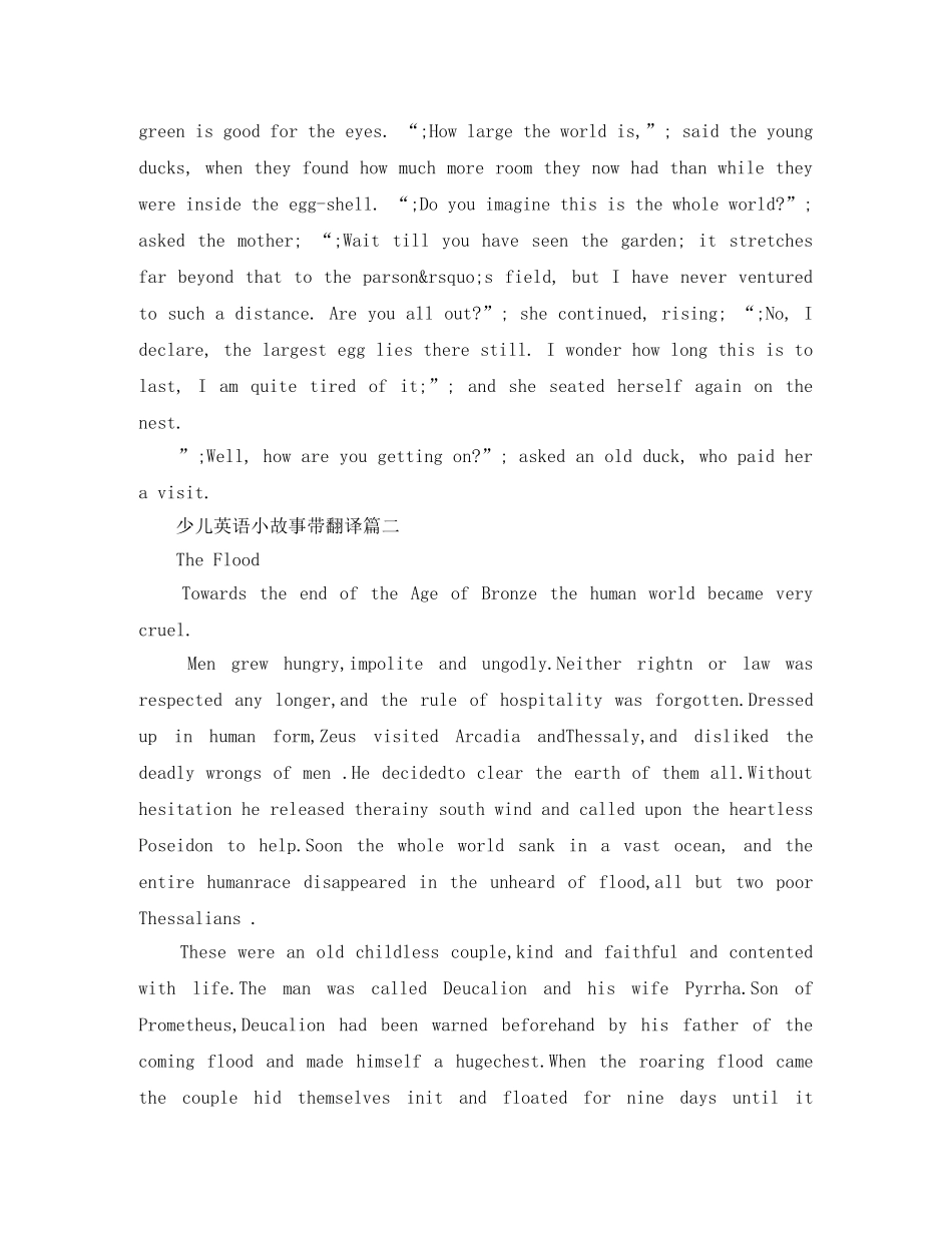 少儿英语小故事带翻译 _第2页
