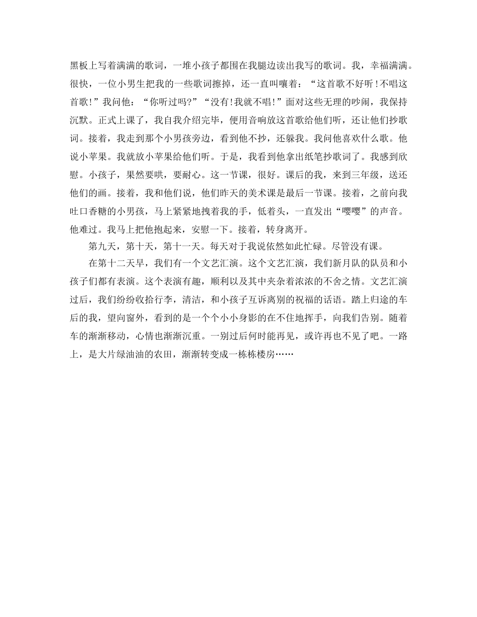 公司项目技术负责人岗位竞职演讲稿范文 _第2页