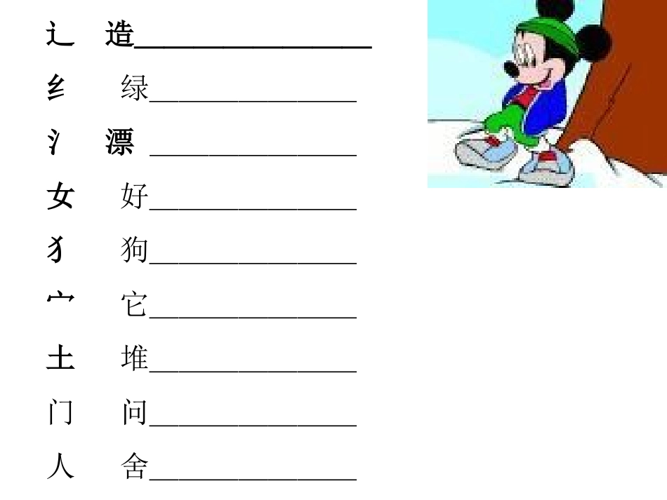 语文园地六(4)_第3页