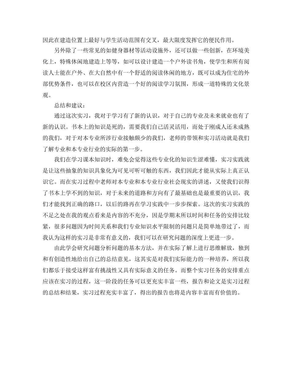 小学师德师风演讲稿范文精选 _第2页