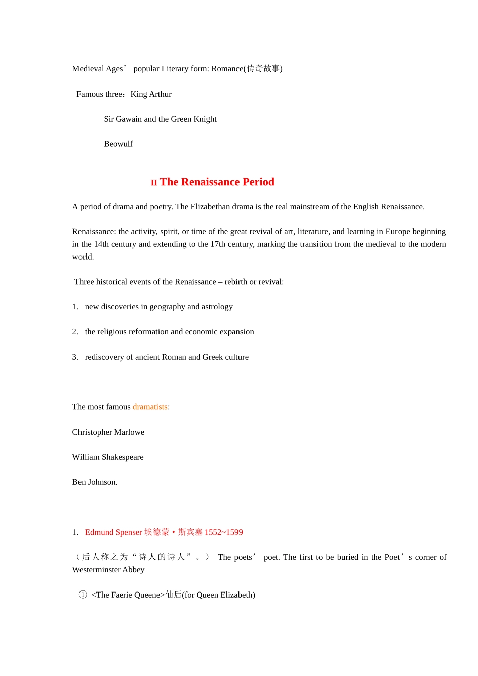 最全面英国文学史知识点总结_第2页