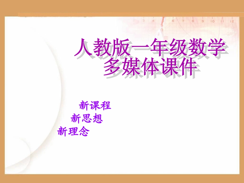 认识大小第几_第1页