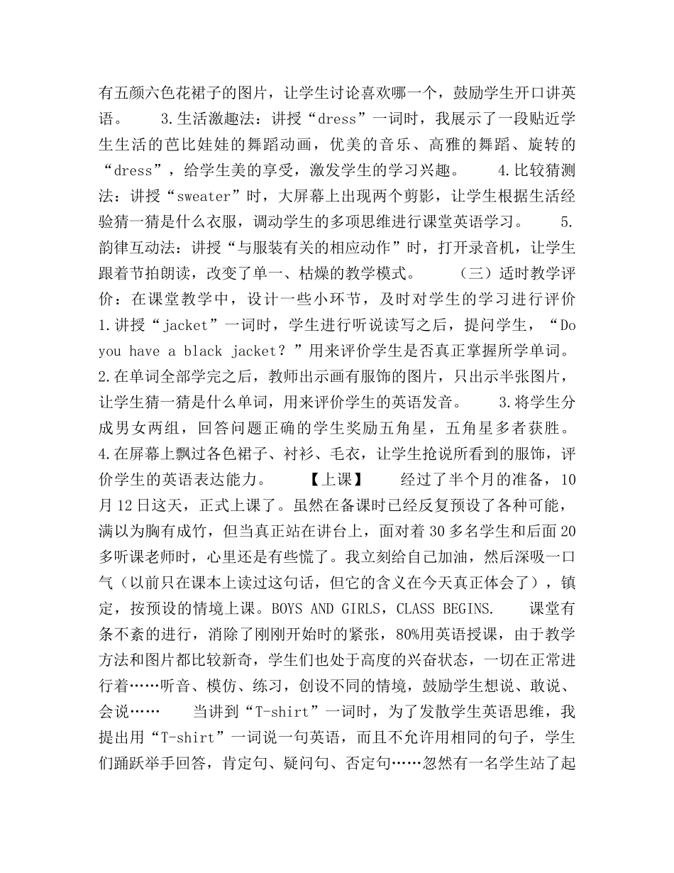 行走路上，听那花开的声音 _第2页