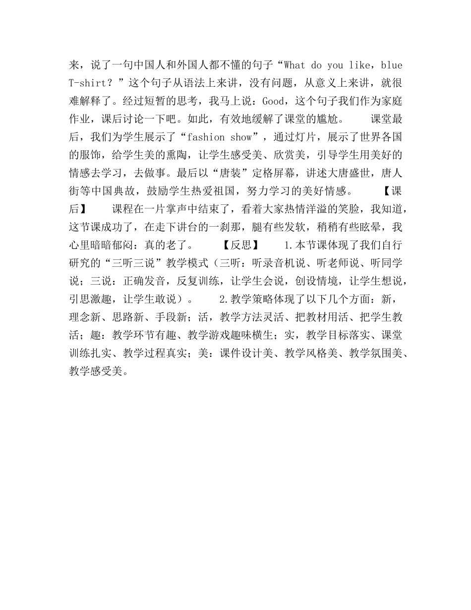 行走路上，听那花开的声音 _第3页