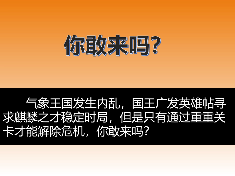 一轮复习全球的气压带和风带（63张）_第3页