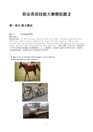 职业英语技能大赛模拟题2