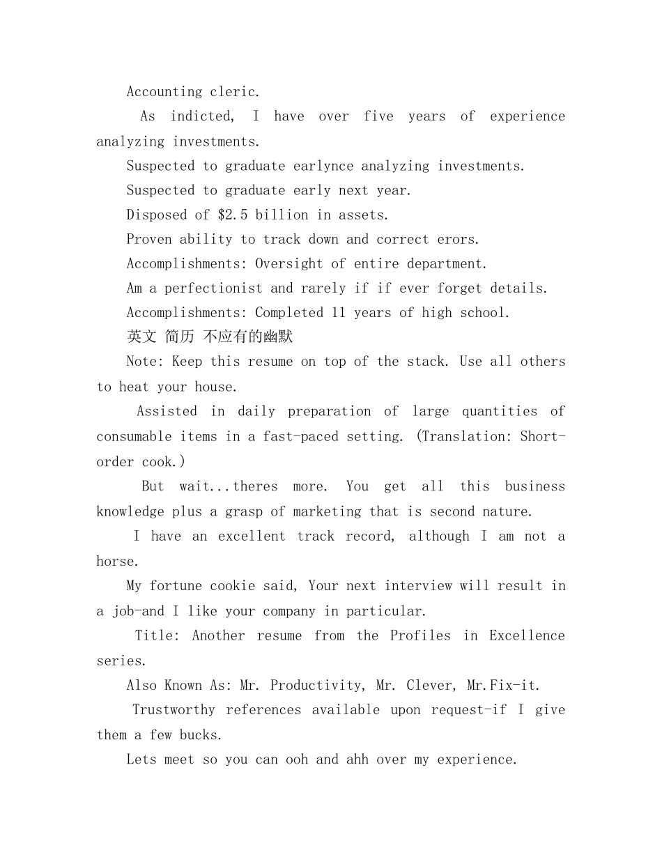 英文简历中的致命错误 _第2页